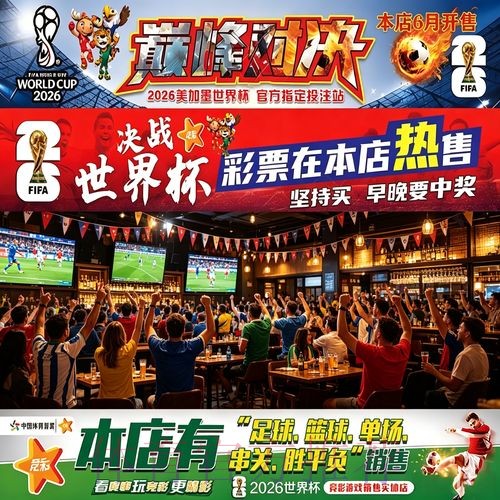 世界杯下注安全全站攻略指南