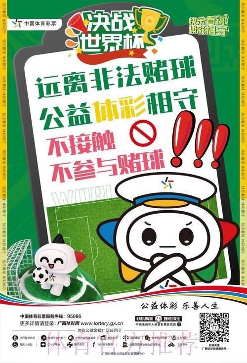 世界杯竞猜平台：应对赌球相关法律风险的策略