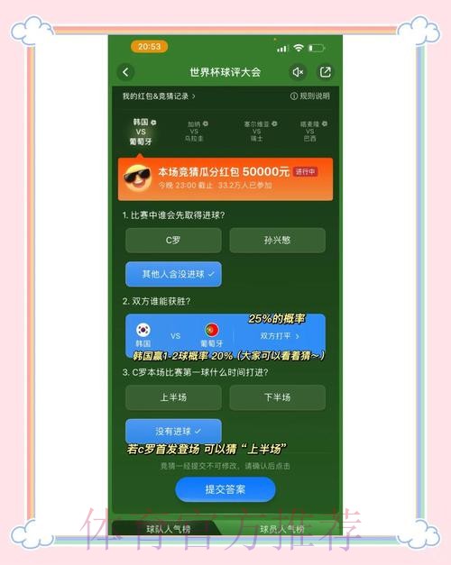 世界杯竞猜平台：新手必备的专业技巧