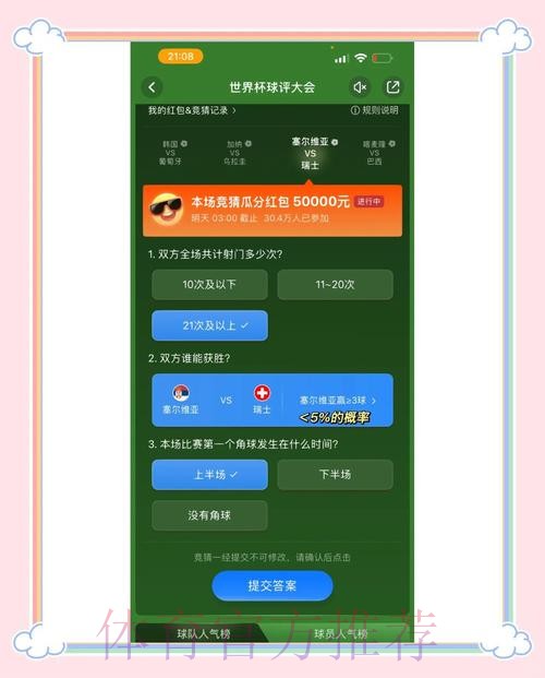 世界杯竞猜平台：新手必备的专业技巧